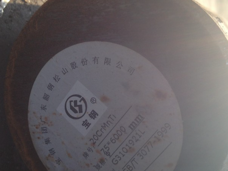 盈江20CrMnTi合金结构钢
