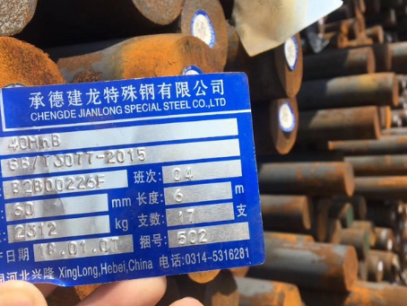 盈江40MnB合金结构钢